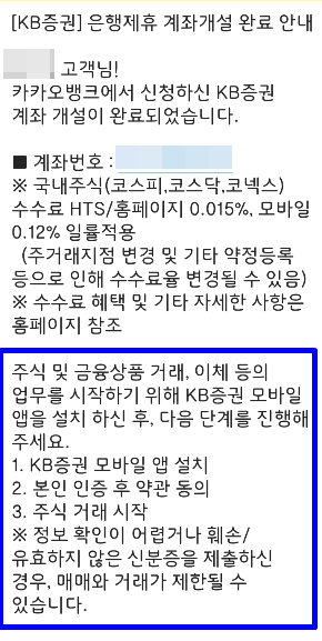 카카오뱅크-메시지