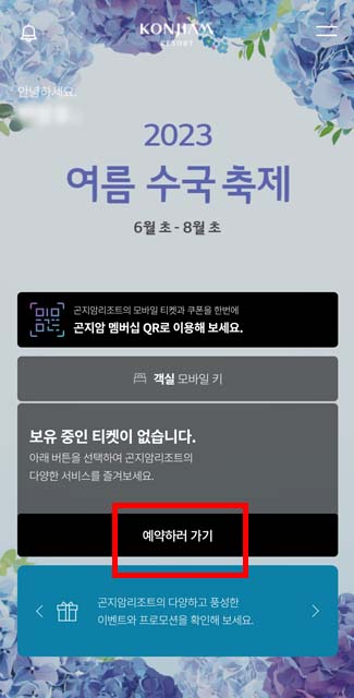 곤지암-리조트-트윈스룸-예약-01