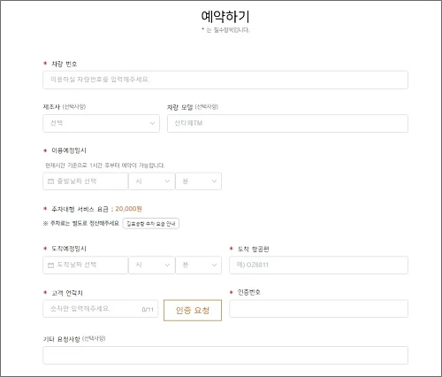 하이파킹-예약방법