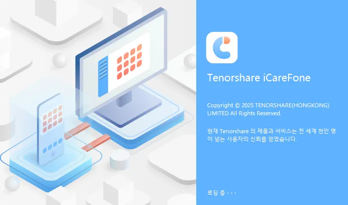 Tenorshare iCareFone 실행