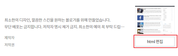 티스토리 구글 서치콘솔 등록 방법