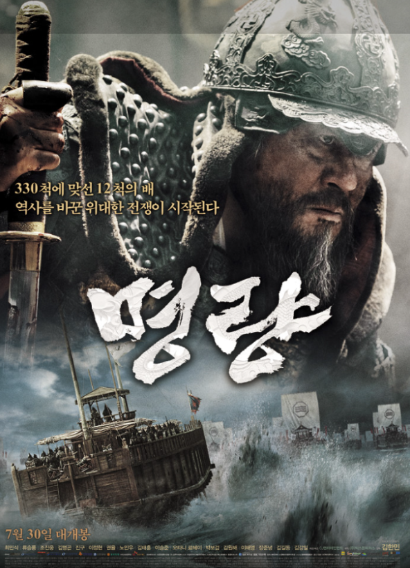 영화 명량 주인공 이순신