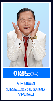 미스터트롯3 참가자 명단 & 재방송, 다시보기