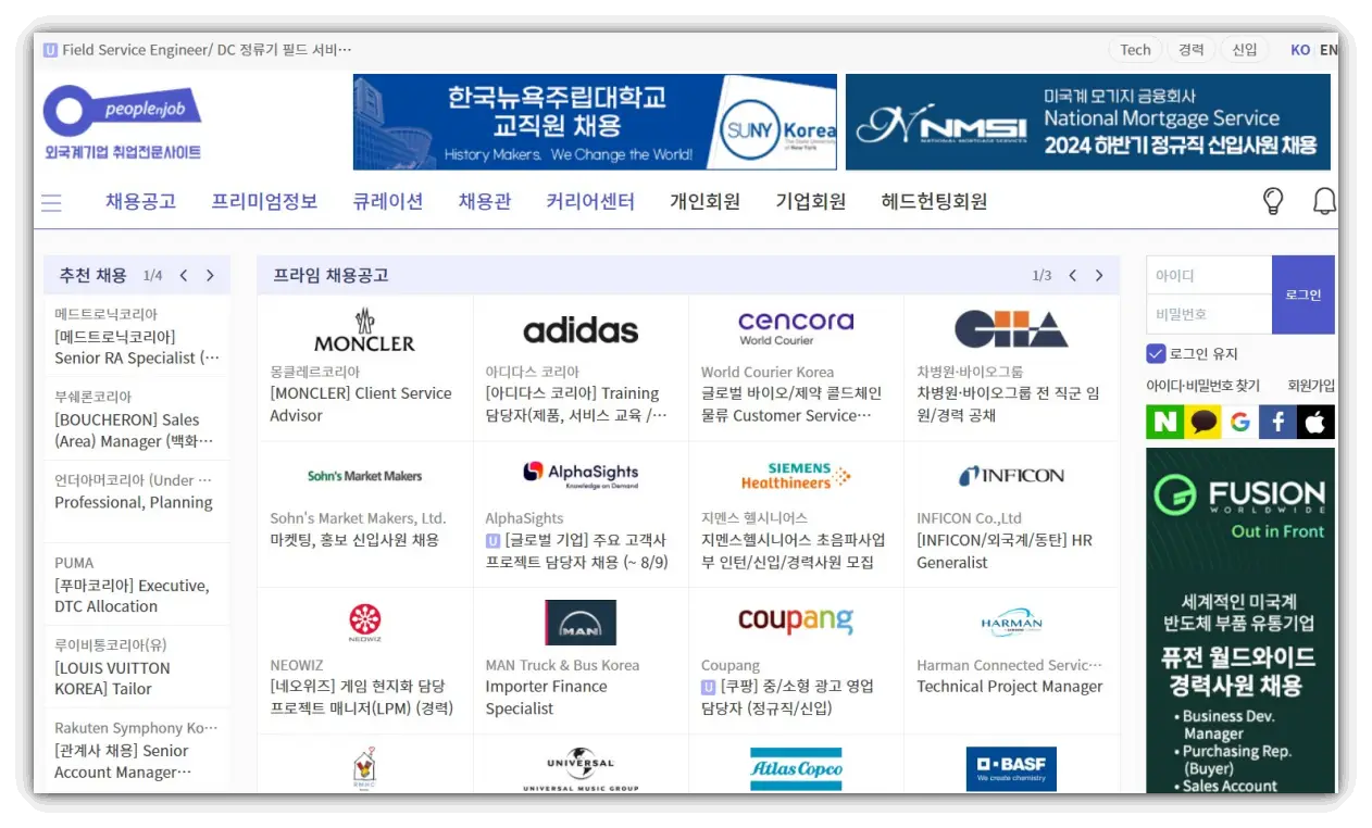 피플앤잡