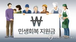 2024년 민생회복지원금 완벽 가이드: 신청부터 사용처까지