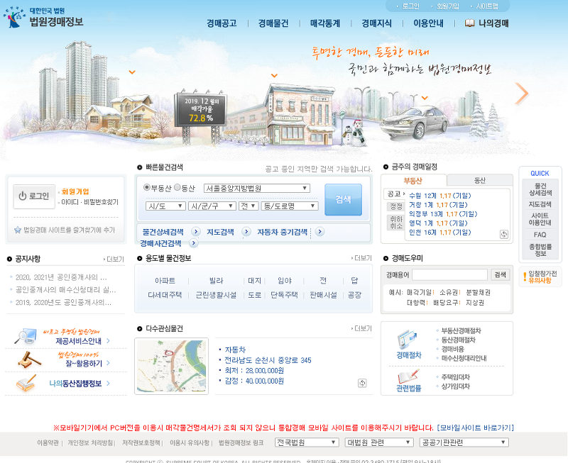 경매 물건 상세 검색창에서 법원 및 주소지 조건을 설정하는 모습