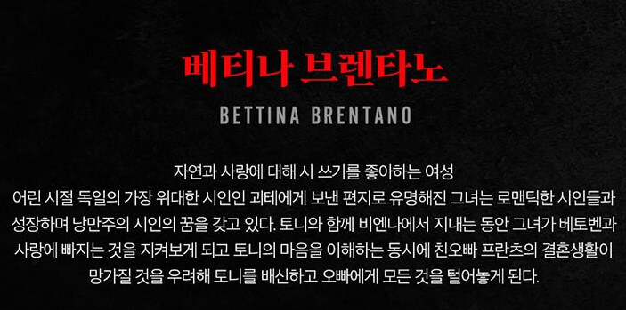 뮤지컬 베토벤 티켓정보, 박효신 옥주현 환상적인 공연이 진행되고 있는데 입소문이 대단합니다. 그 외에도 믿고 보는 뮤지컬 배우들이 대거 출연한다고 하니 안 볼 이유가 없겠지요? 이미 1월달에 공연은 시작되었고 3월26일까지 진행한다고 합니다. 자 그럼 베토벤과 사랑에 한번 빠져 보시겠습니까?