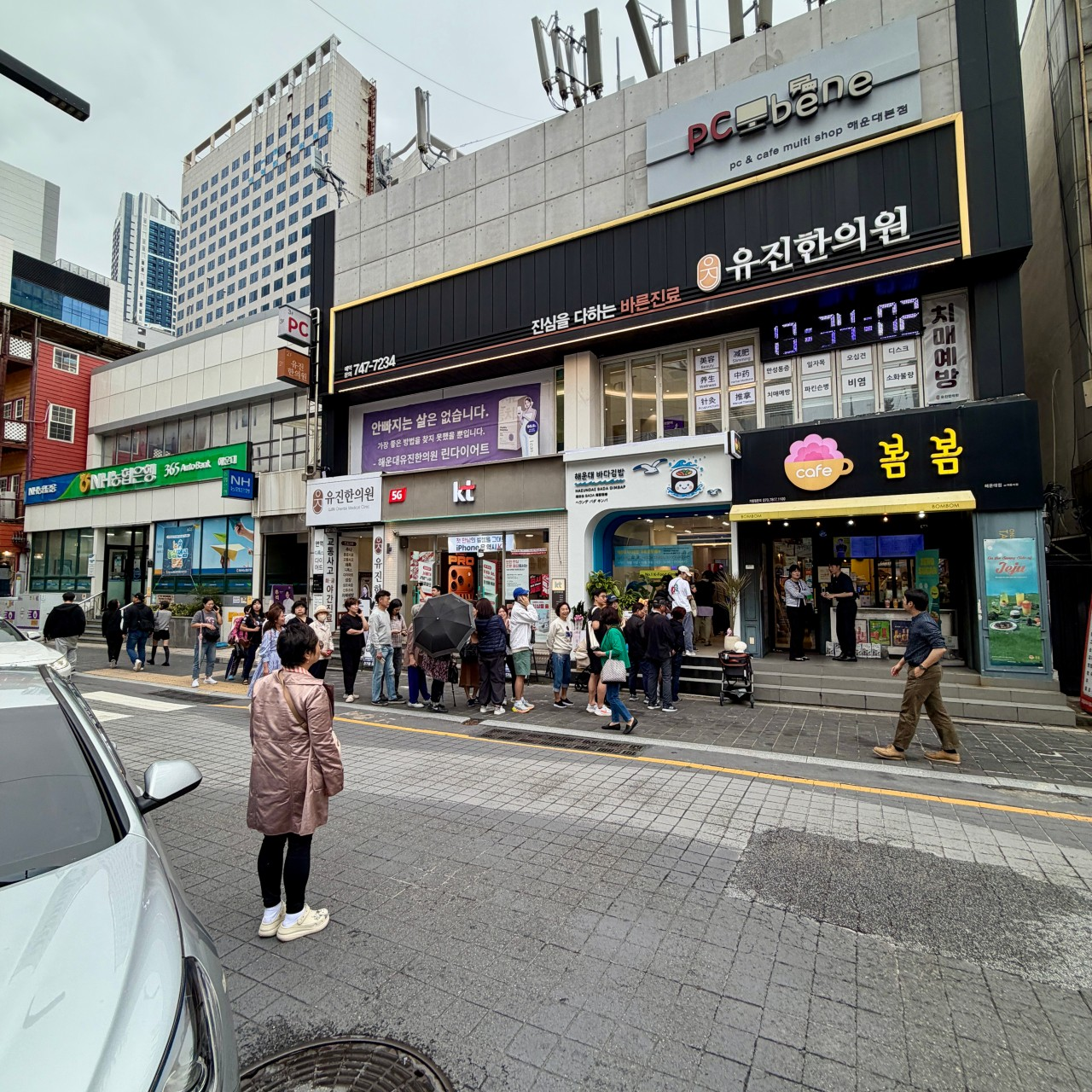 부산 해운대 바다김밥