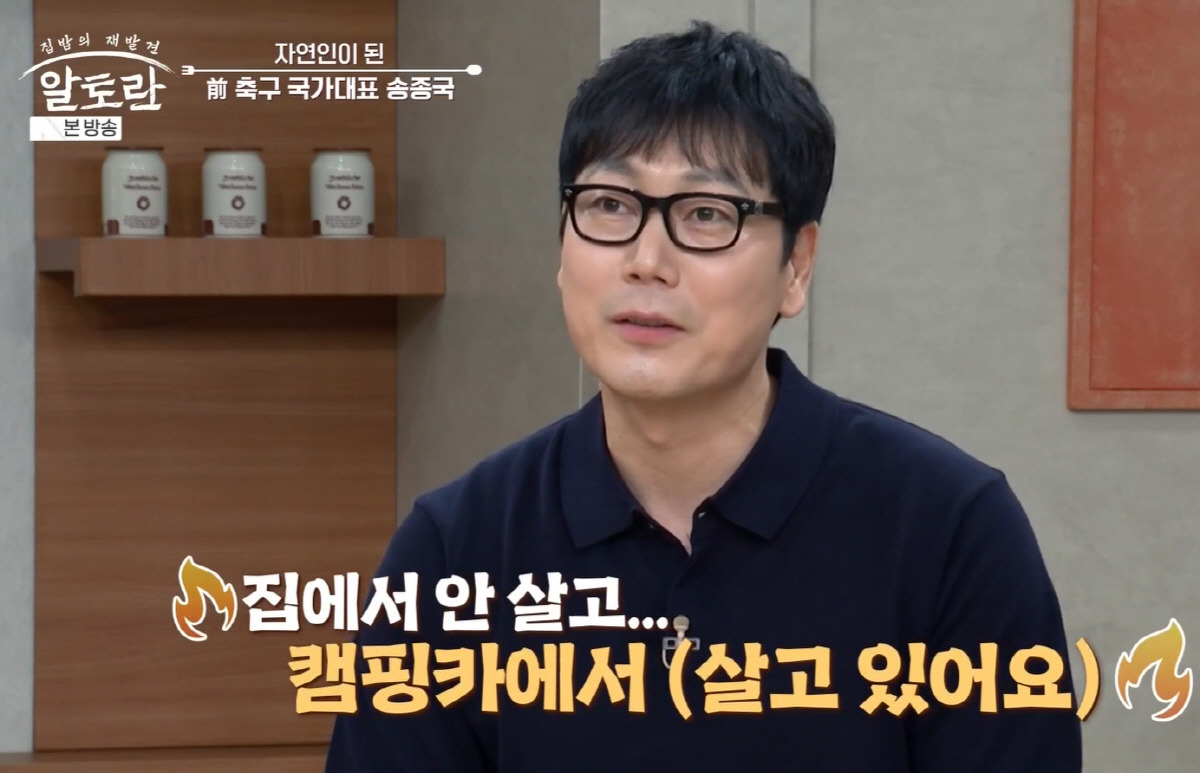 송종국 근황