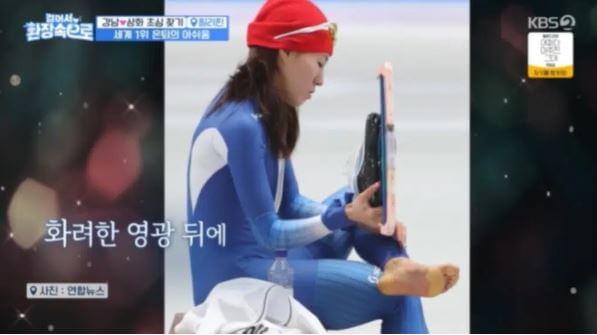 이상화 스피드 스케이팅