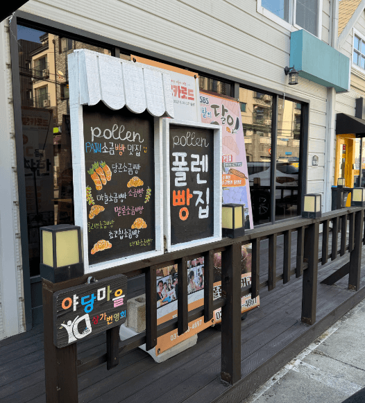 생방송오늘저녁 딸기폭탄 케이크 파주 베이커리