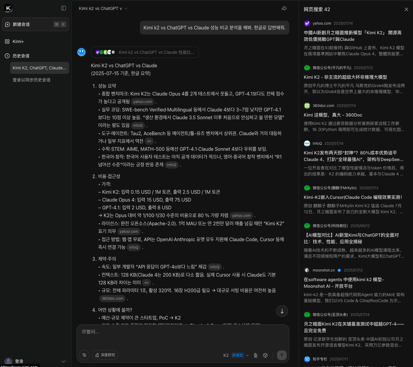 Kimi K2 user interface showing chat and search functionality for developers