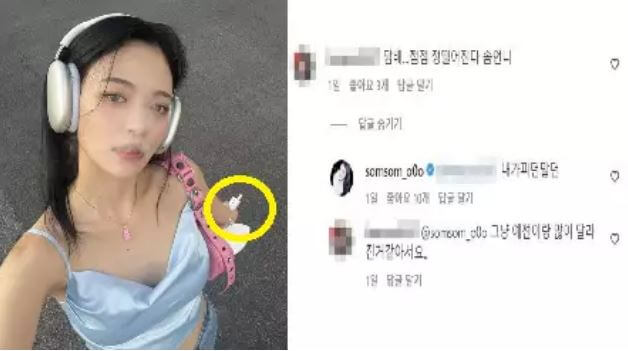 BJ솜이 흡연 논란