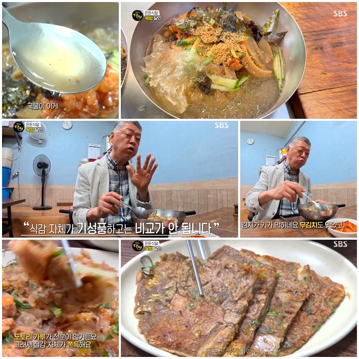 황해도식 메밀냉면 맛집 &amp; 서울 금천구 묵밥 달인 총정리