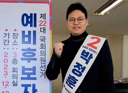 박정훈 국회의원 프로필 나이 고향 학력 재산 경력 페이스북