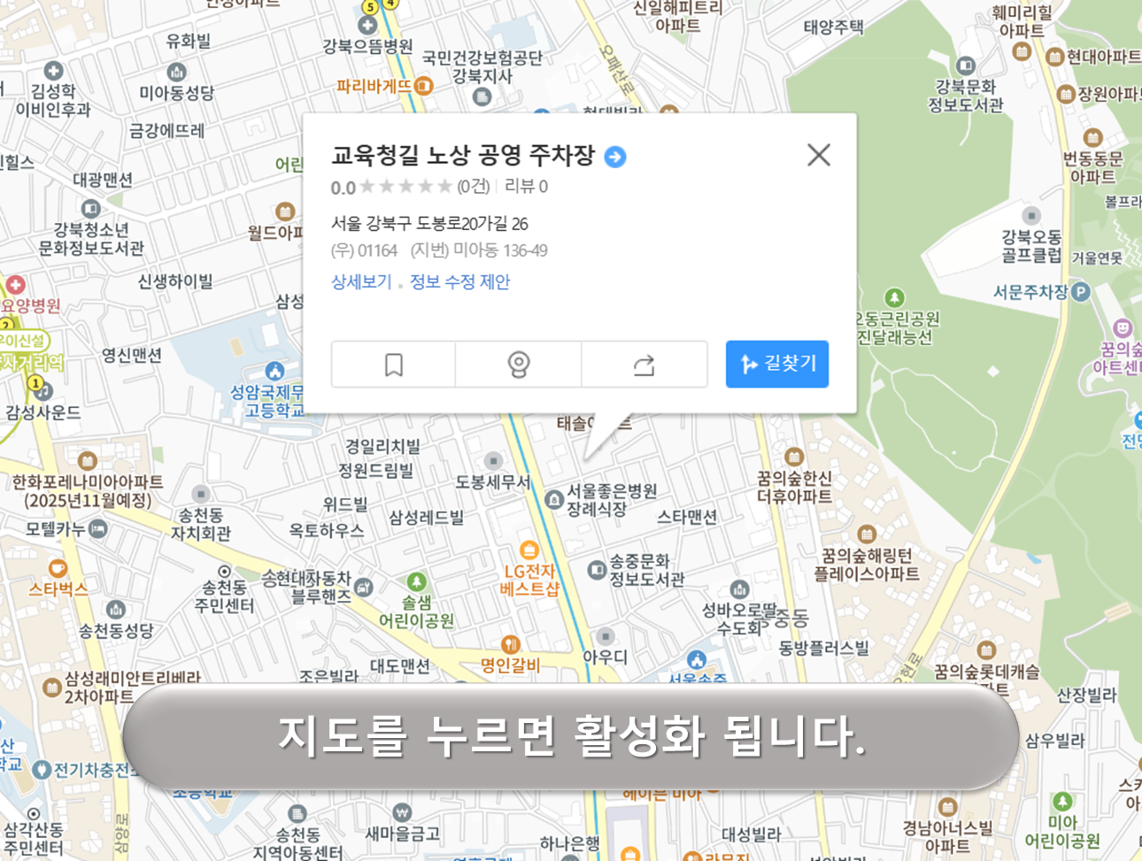 교육청길 노상주차장