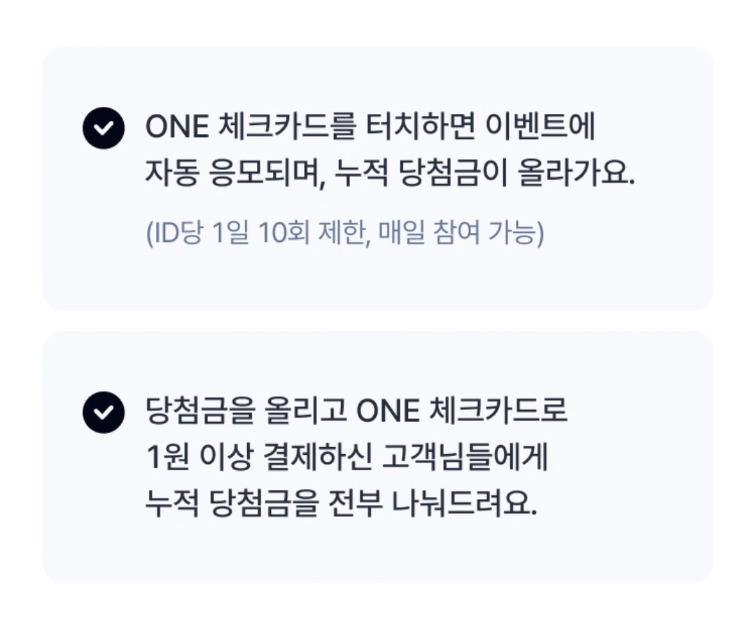 케이뱅크 원 체크카드 이벤트