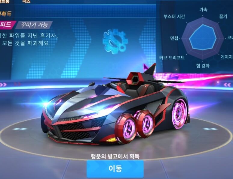 카러플-흑기사
