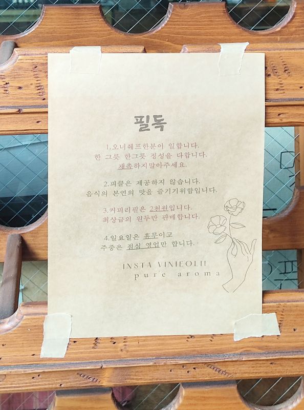 본연에 파스타맛을 즐기기위해 피클을 제공하지 않는 다는 공지