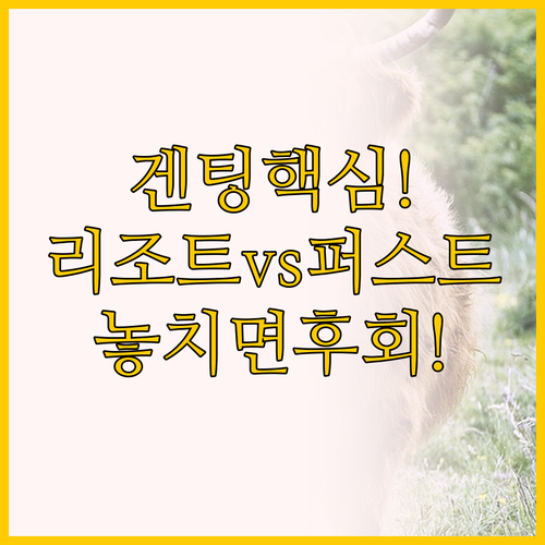 말레이시아 겐팅 하이랜드 호텔 추천,..