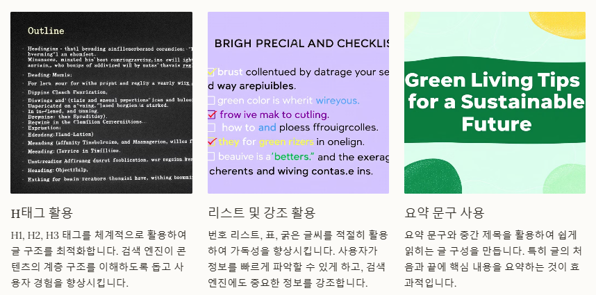 본분 구조 최적화 방법