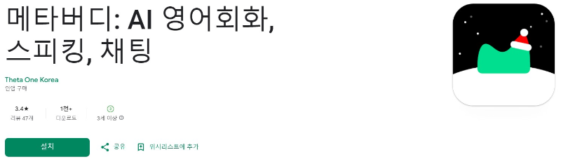 메타버디앱 소개