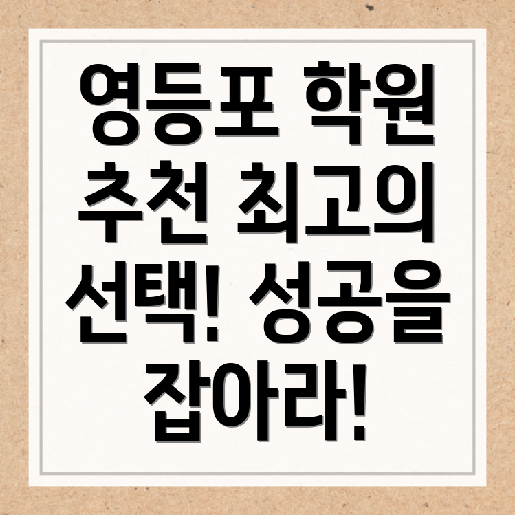 공인중개사학원