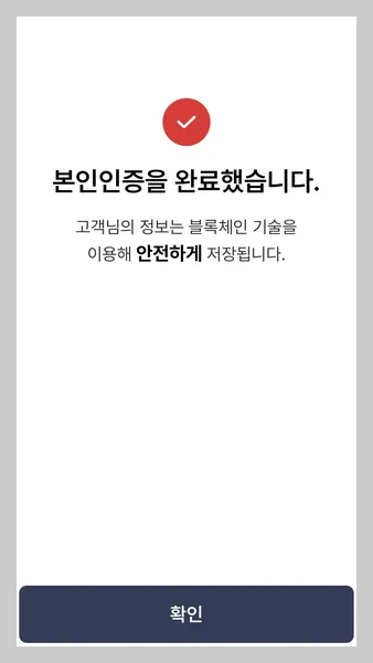 모바일 건강보험증 발급 방법