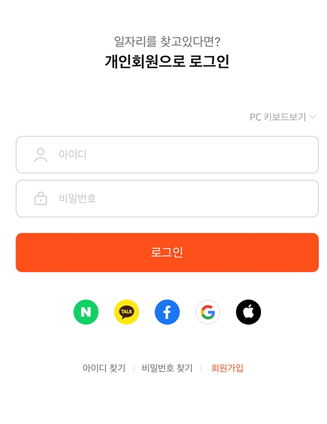 알바몬 1억 릴레이