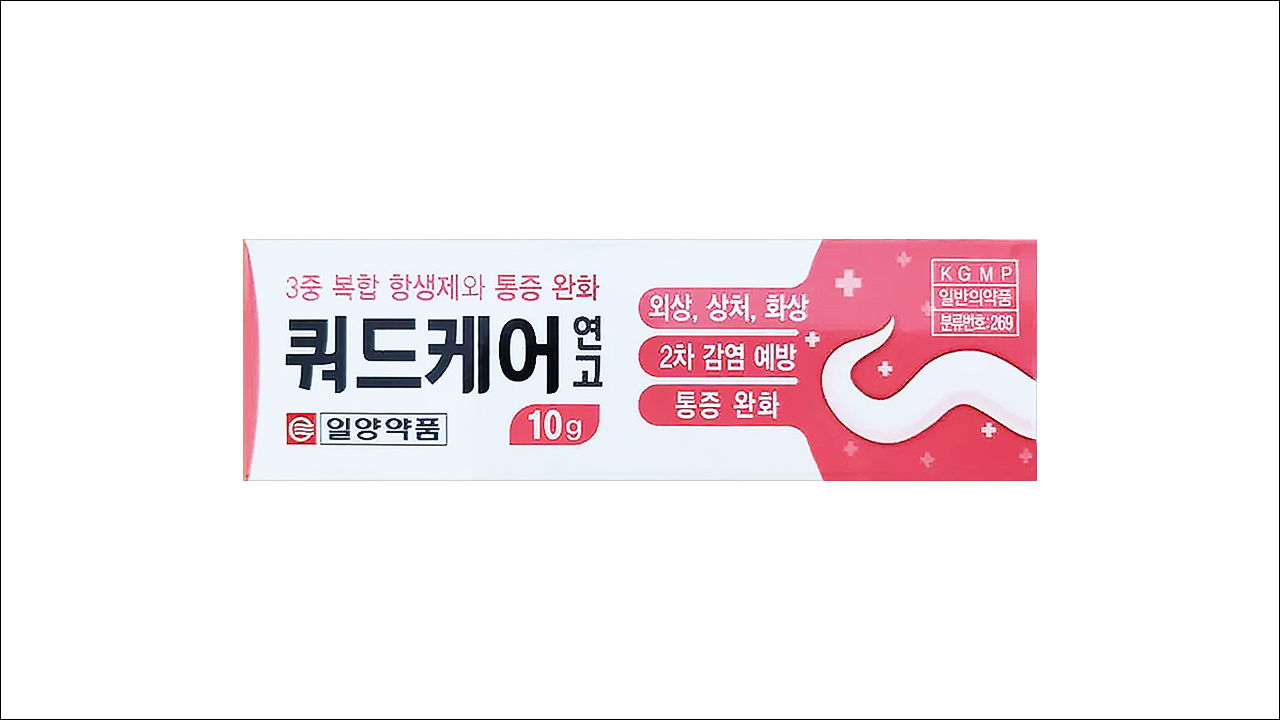 쿼드케어연고