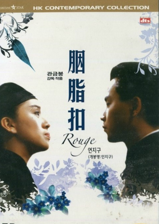 영화 &lt;연지구&gt;