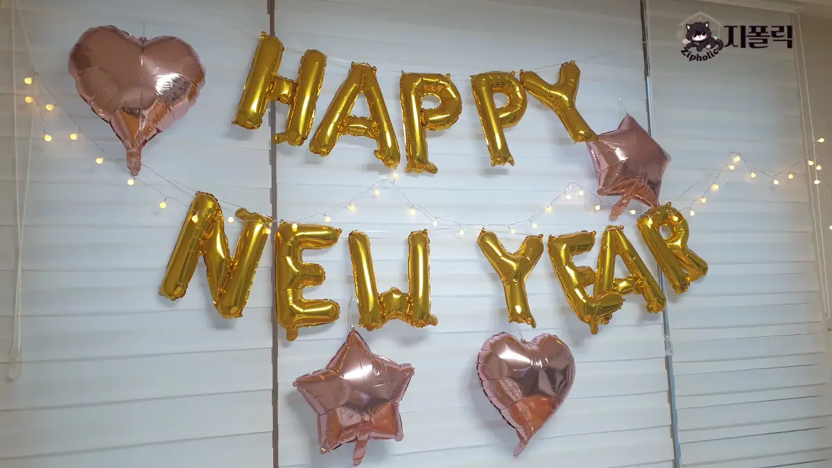 송년회-풍선