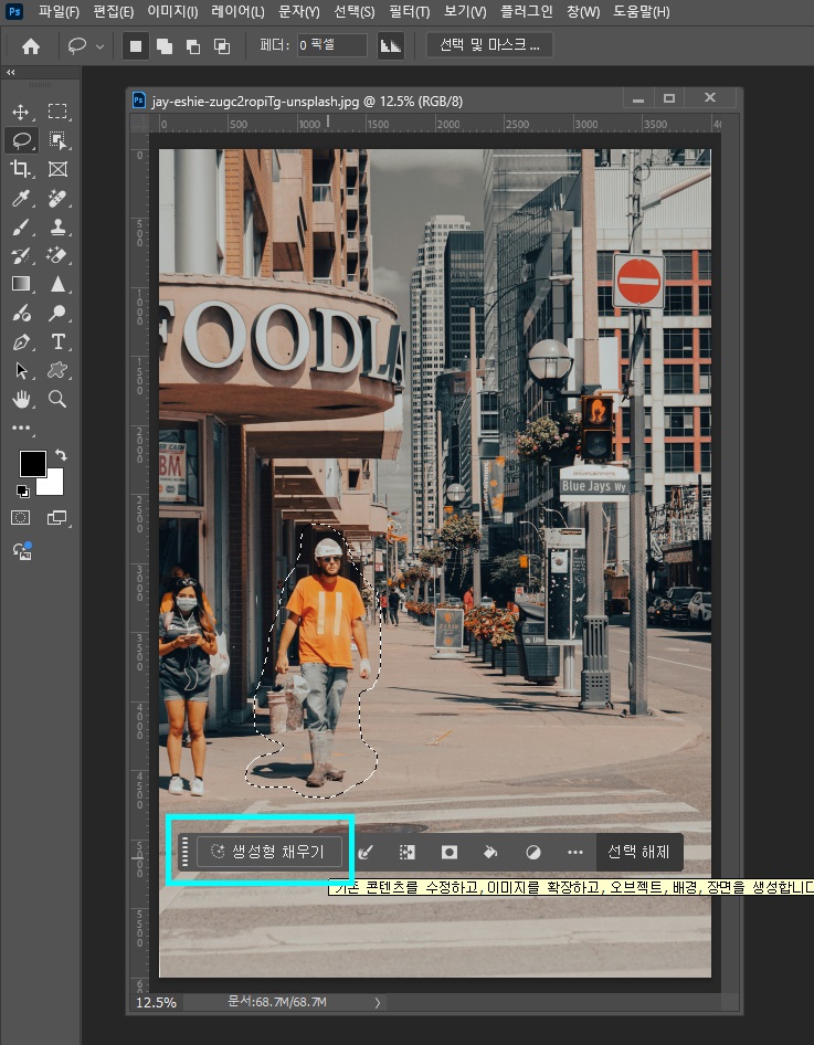 포토샵사람지우기2