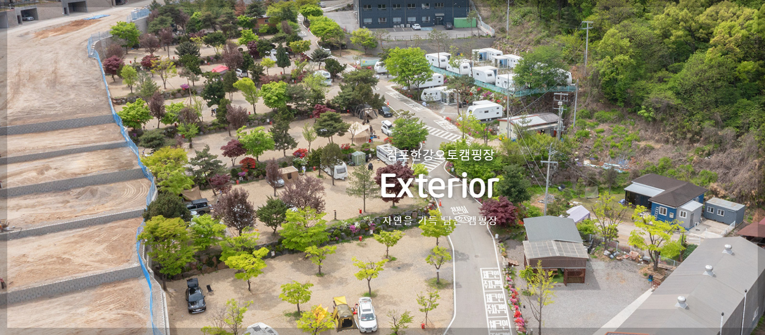 김포한강 오토캠핑장