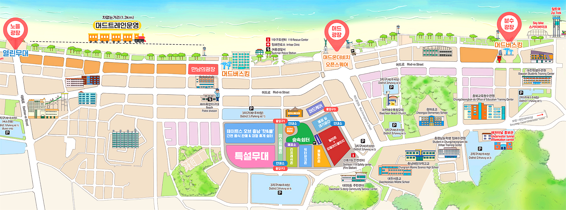 보령머드축제