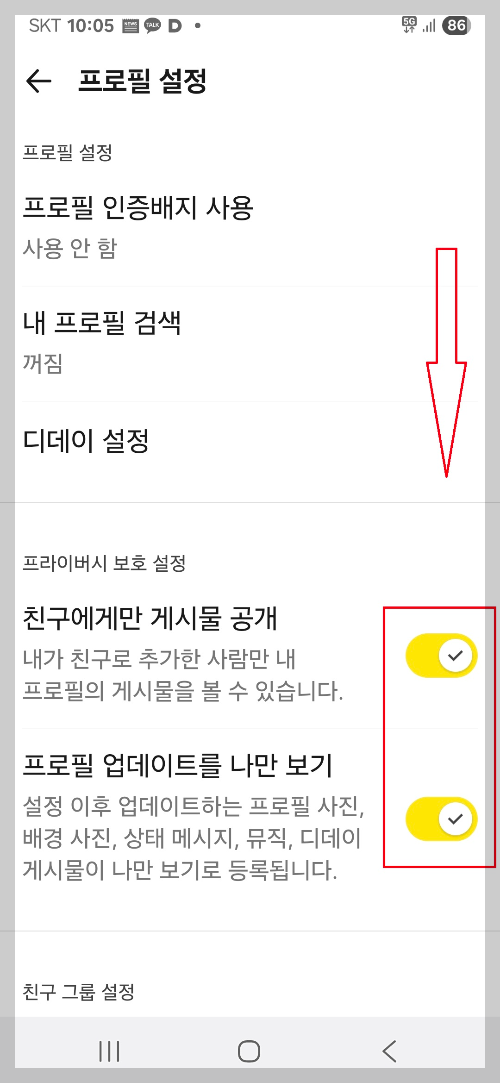 카톡 업데이트