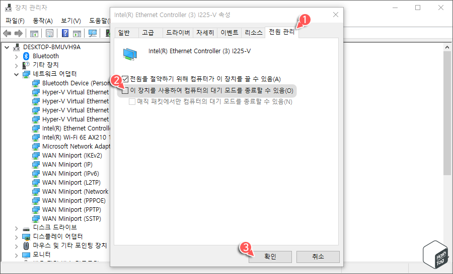 Ethernet Card 전원 관리