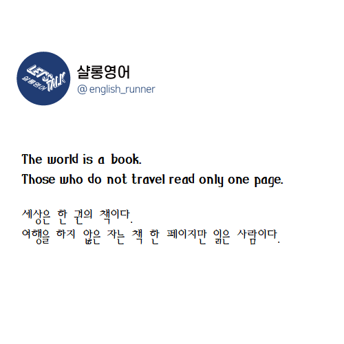 명언20