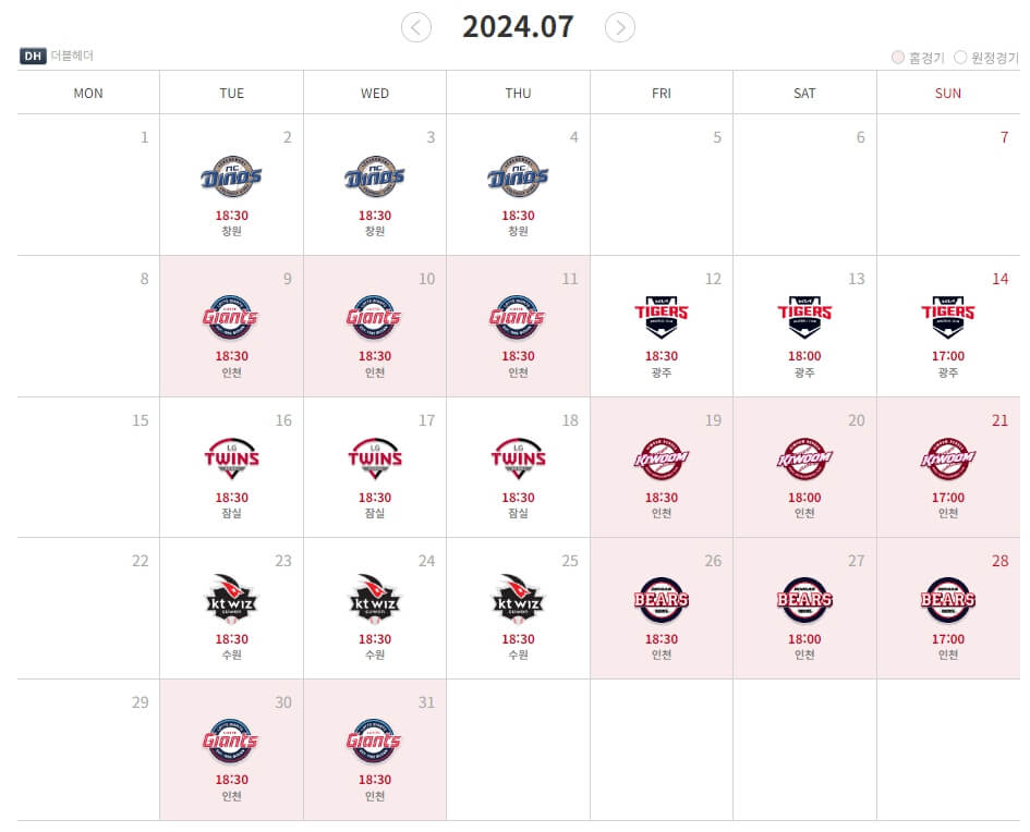 2024년 SSG 랜더스 프로야구 시즌 정보