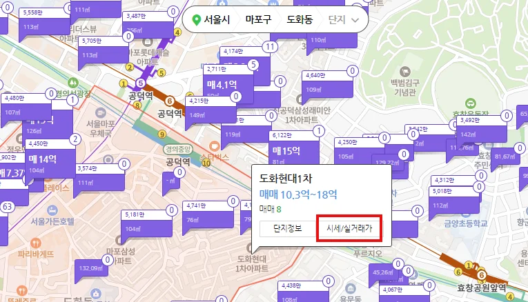 아파트 실거래가 조회