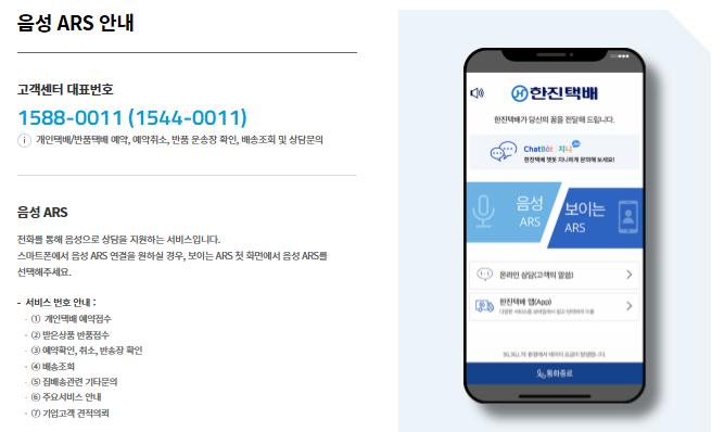 고객센터 문의 바로가기