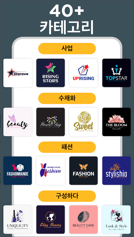 로고만들기앱, 로고제작, 마크 만들기