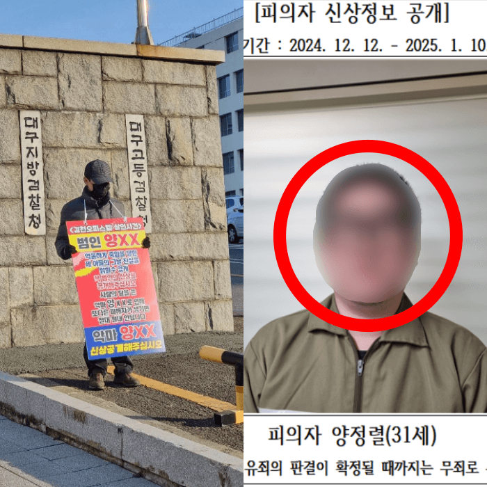 김천-오피스텔-피의자-양정렬-피해자-유가족