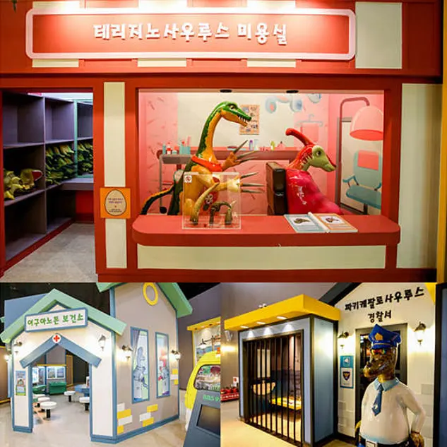 비봉공룡공원