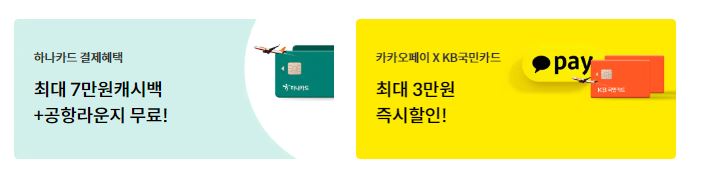 카드혜택