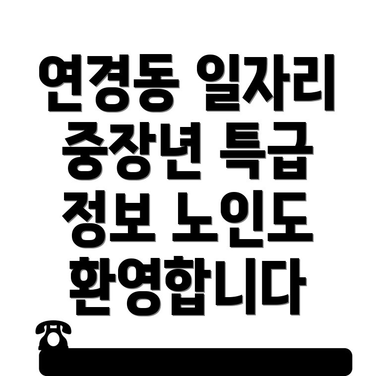 대구 일자리