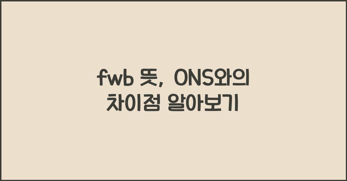 fwb 뜻