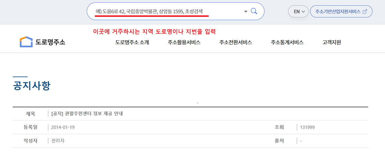행정복지센터 위치 찾기