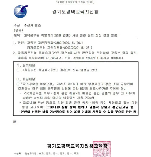 &amp;quot;교육공무원