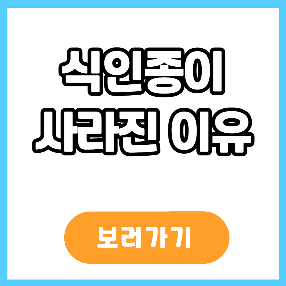 식인종이 멸종된 이유